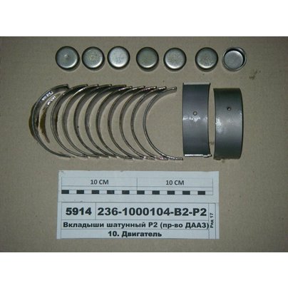 Вкладыши коленвала ЯМЗ-236 