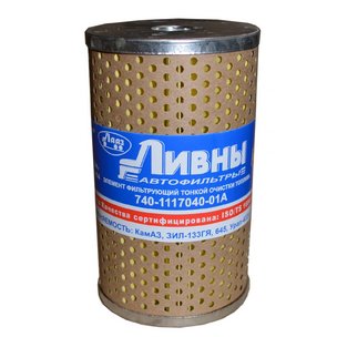 Элемент фильтрующий топливный ЭФОТ тонкой очистки ЯМЗ-236,238Б,Д,240 Б,М 