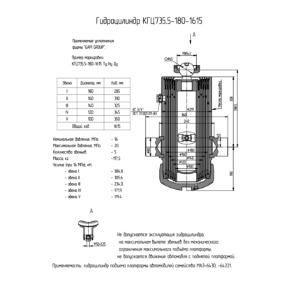 Гидроцилиндр подъема кузова самосвала МАЗ 6501 (5 штоков, 3 стороны после 2004г) аналог 6501-8603510