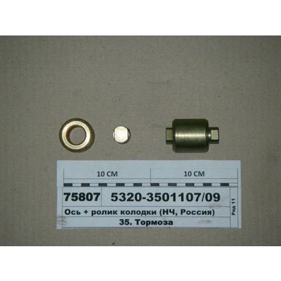 Ролик + ОСЬ тормозной колодки КАМАЗ 