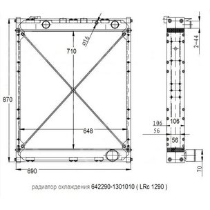 Радиатор основной МАЗ-642290 