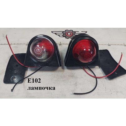 Фонарь габаритов кабины Е102А 