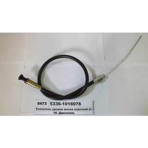 Указатель уровня масла L=1035/730 (щуп) МАЗ-5336 ЯМЗ-238Н в сборе 5336-1018078 КСМ