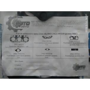 Прокладка головки блока (ГБЦ) ЯМЗ-236Д,НЕ,БЕ (металл.с уплотн.) общ.голова 