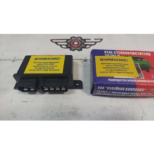 Реле стеклоочистителя РСО-3502 (с 2010г. 24В аналог РСО-3502.3747 58.3777-01) РСО3502.3747