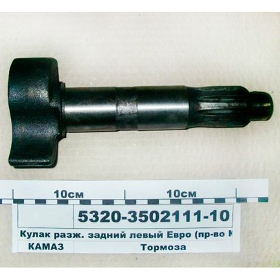 Кулак разжимной КАМАЗ-ЕВРО колодок тормозных ЗАДНИЙ 