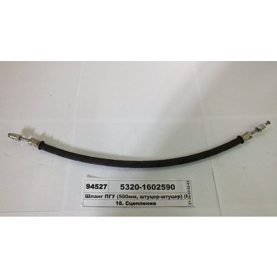 Шланг ПГУ КАМАЗ 