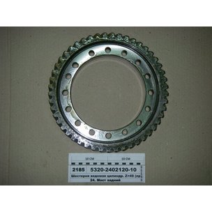 Шестерня цилиндрическая КАМАЗ ведомая (Z-49) 5320-2402120-10