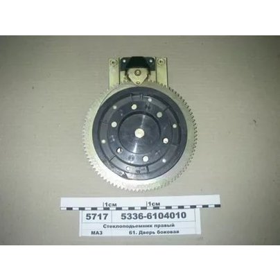 Стеклоподъемник двери МАЗ правый 5336-6104010