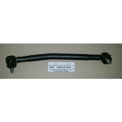 Тяга рулевая КАМАЗ-ЕВРО продольная ИЗОГНУТАЯ 