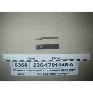 Шпонка ЯМЗ вала вторичного 