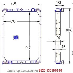 Радиатор основной КАМАЗ-6520 