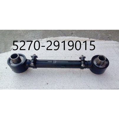 Штанга подвески регулируемая СЗАП ось L1