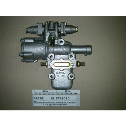 Механизм переключения передач делителя КАМАЗ в сборе 15-1771010 МГ