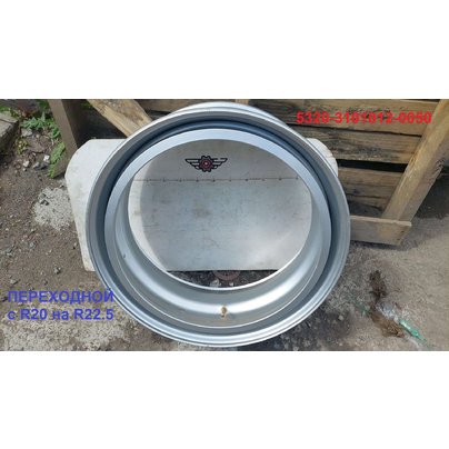 Диск колеса бездисковое 8.25-22.5 d472 (под клин) б/камер 