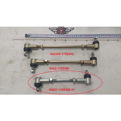 Тяга кулисы КПП Lстержня=155мм, Lобщ=210 (малая) с наконечниками 64221-1703490 АШ