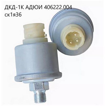Датчик комбинированный давления воздуха (3-конт. бай-т р-м М14) (АДЮИ 406222.004) ДКД-1К РЕЛКОМ
