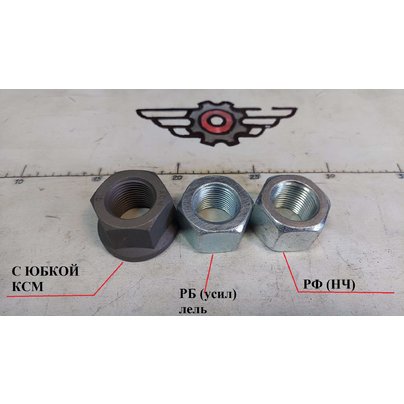 Гайка стремянки М24х2 передней МАЗ 