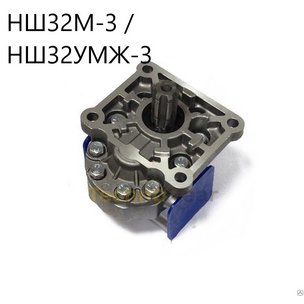 Насос шестеренчатый НШ32МП-0 (НШ32УКП-0) с клапанном расхода под ГУР (630300-3407010) РФ