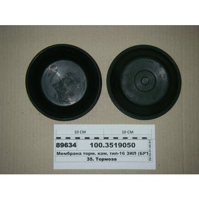 Диафрагма тормозной камеры (тип 16) задней, передней (мембрана) 100-3519050-01