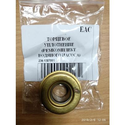 Манжета водяного насоса 15,9х36,6 МАЗ Евро 2/3 