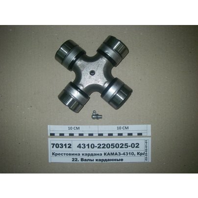 Крестовина карданного вала 50х155 КАМАЗ под стопор. планку (ан. 210-2205025) 4310-2205025 УКД