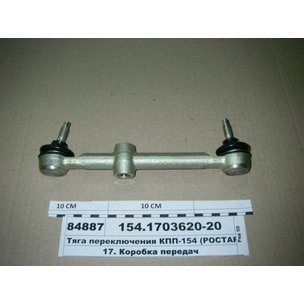 Рычаг КАМАЗ-ЕВРО (тяга) на привод КПП-152 362-1703620-20 МАРК