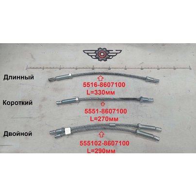 Трос клапана встряхивания МАЗ для опускания платформы (L=290) 
