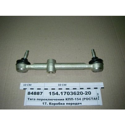 Рычаг КАМАЗ-ЕВРО (тяга) на привод КПП-152 362-1703620-20 РОСТАР