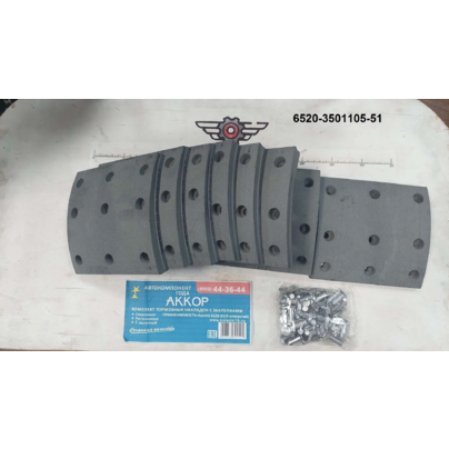 Накладка тормозная РЕМ.КОМПЛЕКТ 8 накладок КАМАЗ + заклепки 