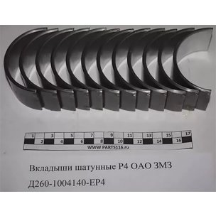 Вкладыши коленвала Д-260 шатунные Р1 260-1004140-ЕР1 РФ