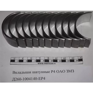 Вкладыши коленвала Д-260 шатунные Р1 260-1004140-ЕР1 РФ