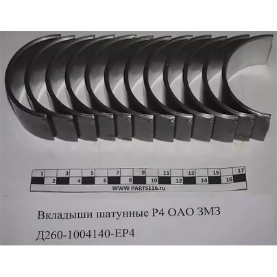 Вкладыши коленвала Д-260 шатунные Р1 260-1004140-ЕР1 РФ
