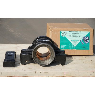 Балансир МАЗ с НАКЛАДКОЙ в сборе 6418-2918018-У КСМ