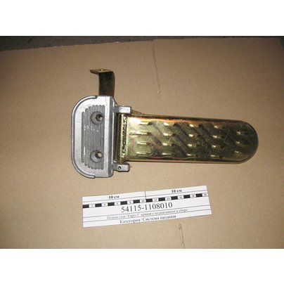 Педаль газа с подпятником КАМАЗ (изогнутый кронштейн) н/о 54115-1108010/6520-1108025 МГ