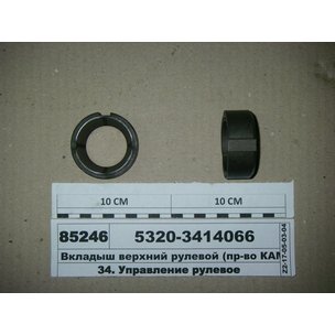Вкладыши рулевого наконечника КАМАЗ 5320 С.О.(к-т из 2-х) верхний/нижний 5320-3414066/5320-3414067