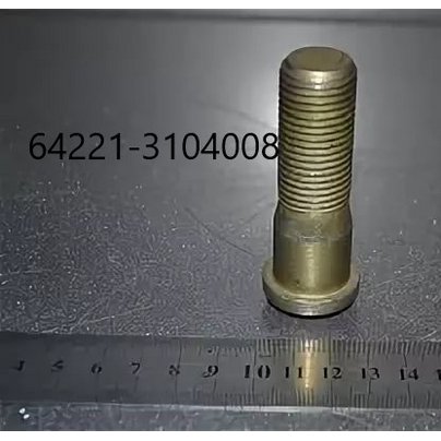 Болт колеса МАЗ 64221 переднего(под евро корону L=65,М20х2)