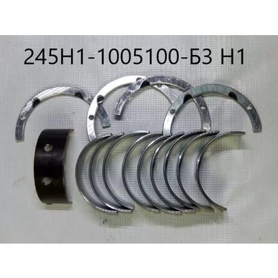 Вкладыши коленвала Д-245 коренные (75,25мм) Н1 245Н1-1005100-Б3