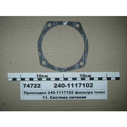 Прокладка фильтра ФТОТ Д-240 тонк.очистки топлива