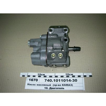 Насос масляный двигателя КАМАЗ 