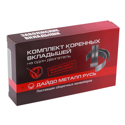 Вкладыши коленвала КАМАЗ-740.71 