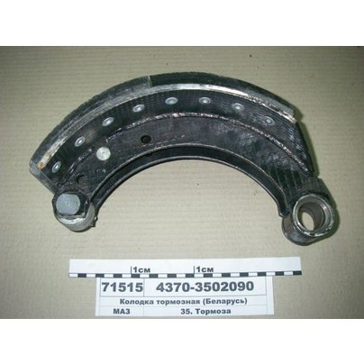 Колодка тормозная МАЗ-4370 задняя 