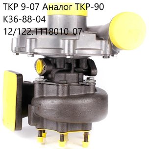 Турбокомпрессор ЯМЗ-236Н Евро-2/3 (аналог ТКР 9-07 К36-88-04 12/122.1118010-07) ТКР-90 ИВ