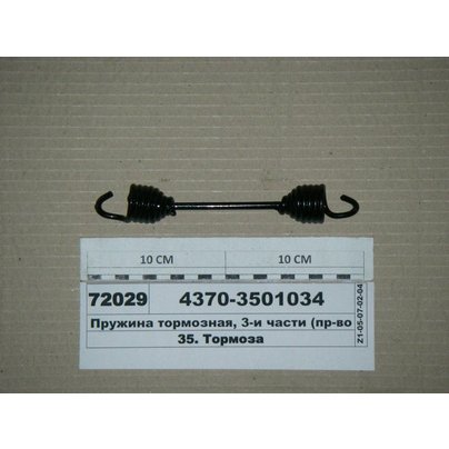 Пружина тормозных колодок МАЗ 