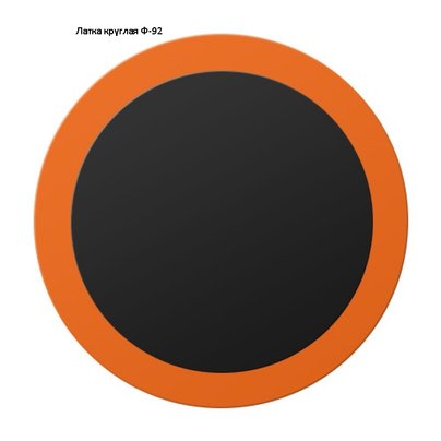 Латка круглая Ф-92