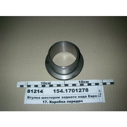Втулка КПП КАМАЗ вторичного вала КПП-154