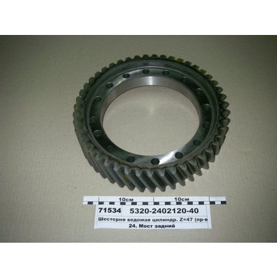 Пара шестерен цилиндрических: шестерня цилиндрическая ведущая и ведомая в сборе (z=48/14)