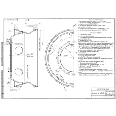Диск колеса 7.5-22.5 10/335 d281 ЕТ-165 КАМАЗ-65115 (аналог 372-3101012-01) 167.518.3101012