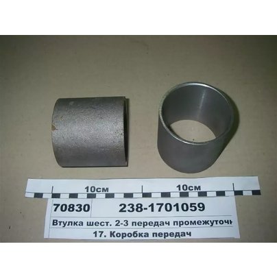 Втулка распорная шестерён 1-2 передачи промежуточного вала 238-1701059