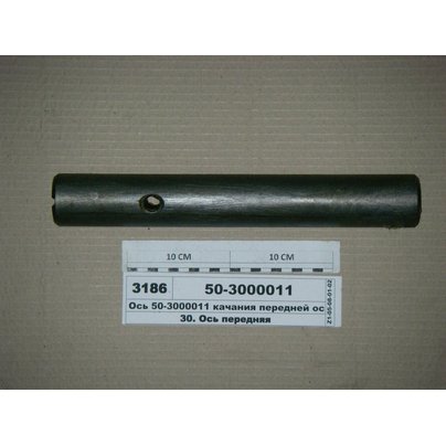 Ось МТЗ-80 качания (А) 50-3000011
